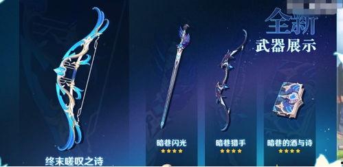 原神最新返场爆料,神秘角色即将回归,惊喜不断! 第3张 原神最新返场爆料,神秘角色即将回归,惊喜不断! 第3张